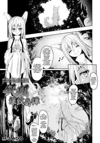 [Fumihiro] Youko Inmon Kitan (2D Dream Magazine 2019-02 Vol. 104) [English] [DARG777] [Digital]