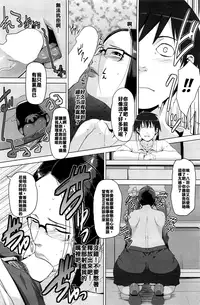 [Sugi G] Hachi to Mitsu (COMIC HOTMiLK 2013-03) [Chinese] [maxtri個人漢化]