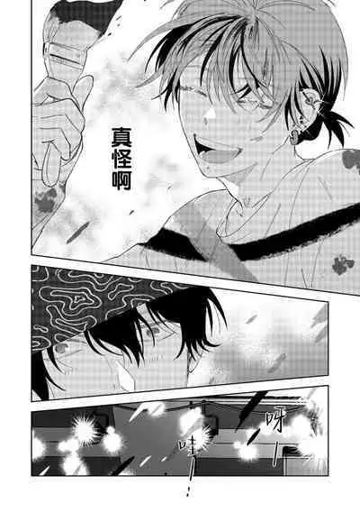 PUNKS TRIANGLE | 朋克三角 1-3