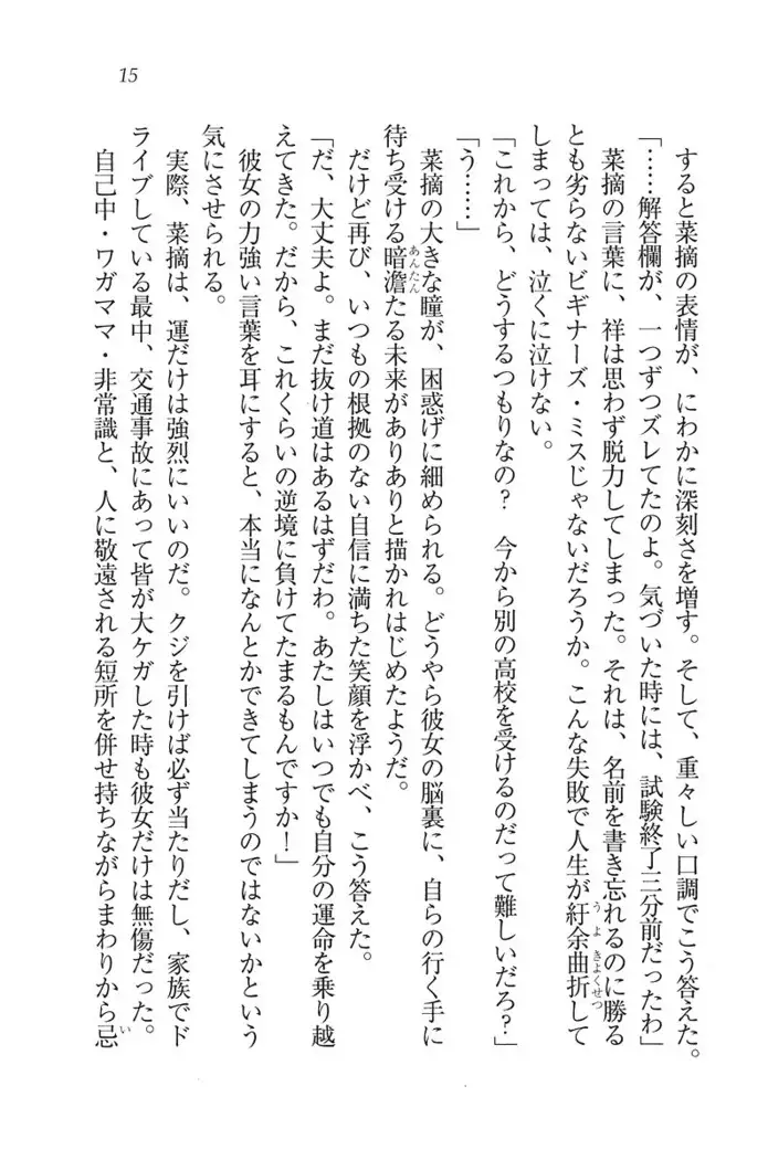 ふたご学園ヘヴン^2