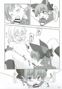 (Reitaisai 11) [E project (Go3)] Cat Paranoia (Touhou Project)