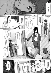 (COMITIA124) [Kirintei (Kirin Kakeru, Kouri)] Ane Sora Moyou [Chinese] [無邪気漢化組]