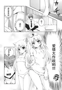 [Kuronekotei (Chibinon*)] Love Operation (Angel Beats!) [Chinese] [脸肿汉化组] [Digital]