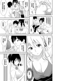 教え子に襲ワレル人妻は抵抗できなくて Ch.6