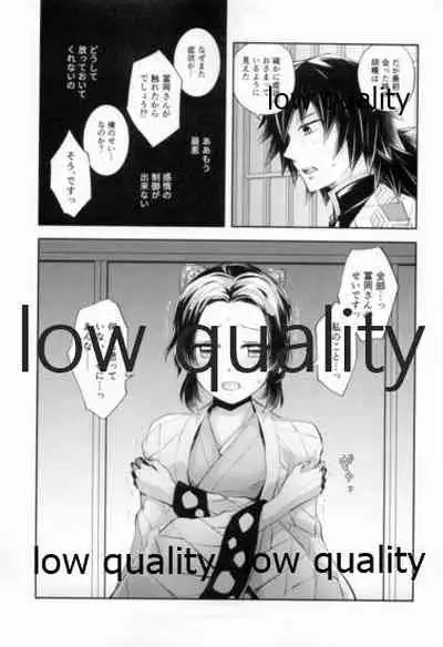 藤の雫、艶の水紋