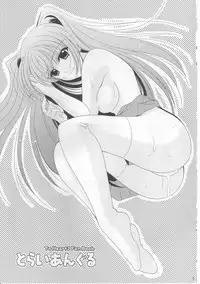 (C68) [BLACK ANGEL (REN)] triangle (ToHeart2)