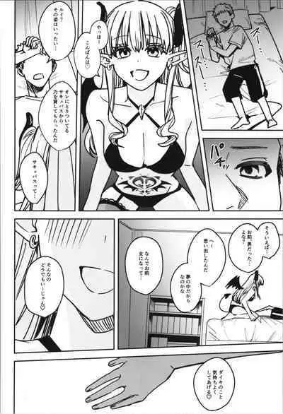 TSF no F no Hon Sono 11