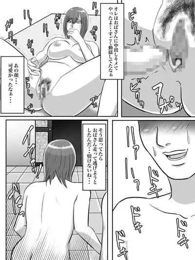 Haikei Shinyuu e, Kimi no Hahaoya o Rape Sasete Itadakimashita.