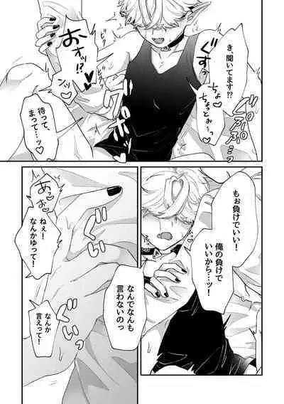 だってコレ えろ漫画なんだってば