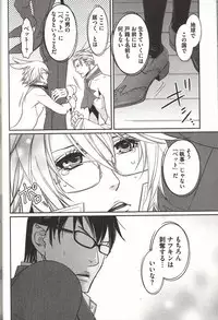 [MAM☆RU] Koisuru Dorei Honey Shitsuji