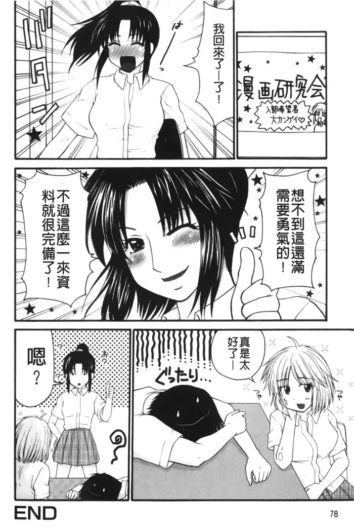 Kindan Ecstasy | 禁斷的絕頂高潮