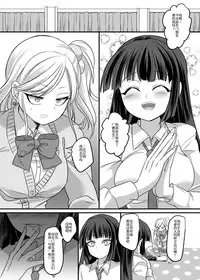 [Hawk Bit (Kouji)] JK Ka Rifure (Original) [Chinese]