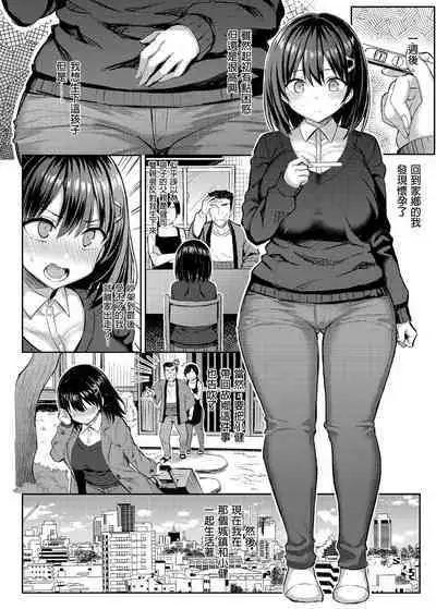 Kyonyuu Itoko ga Iru Kyuuka | 有巨乳表姊陪伴的假期