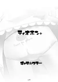 [gyara cter (bee)] Tio hon+ (Konjiki no Gash!! [Zatch Bell!]) dl version