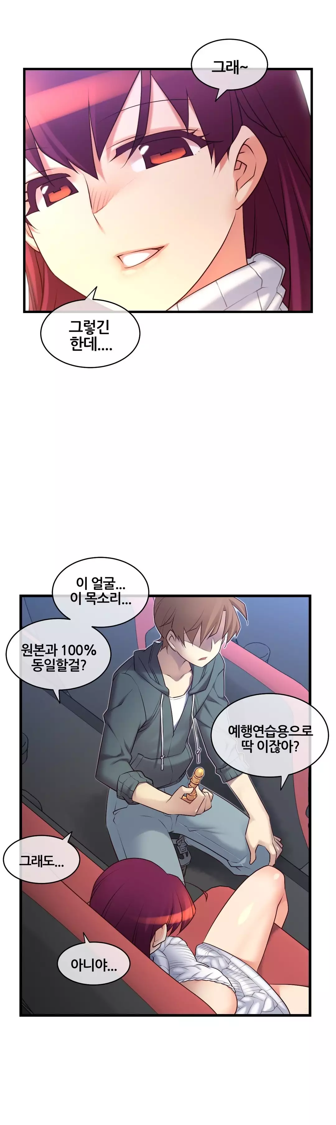 Master in My Dreams Ch.90-120