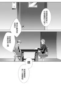 [Blitzkrieg (Himeno)] Yasashii Senpai no Amai Wana | 溫柔學姐的陷阱 [Chinese] [基德漢化組]