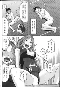 Namaiki! 2013-12