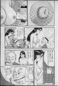 [Murao Mio] Virgin Mama Vol.8