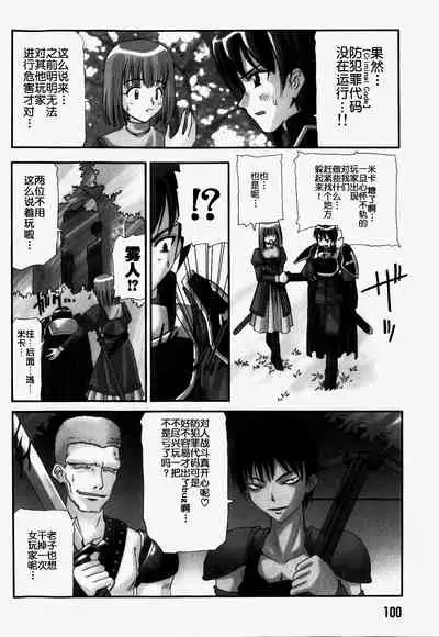 [Hayashi Mario] ULTD.ONLINE (Mario Channel) [Chinese] [rkl个人翻译]