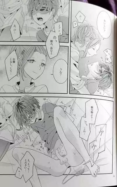 Hitomi no Iro wa Yoru no Naka