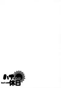 [Saigado] Hanasan No Kyuujitsu (Hana's Holiday)