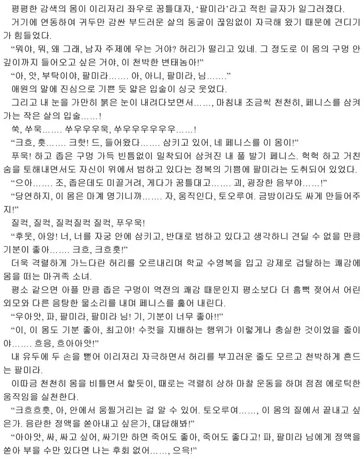 Himekishi ga Classmate! 2 | 공주 기사가 동급생! 2권]