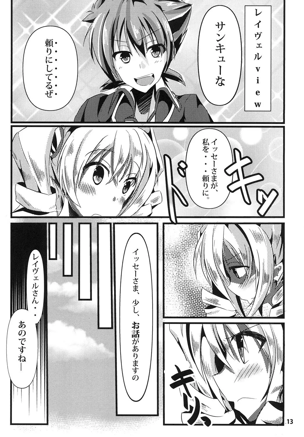 Ravel ni Kanri Icha Love Ecchi Suru Hon