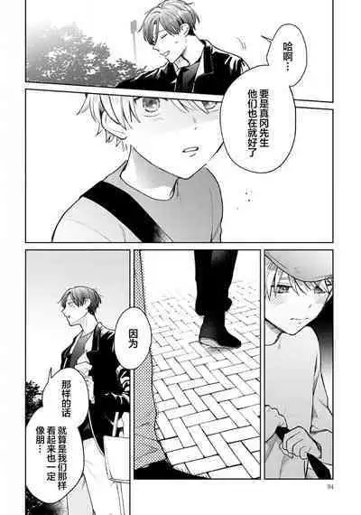 Daisuki na Kaiinu ga Tensei Shite Kita | 关于我的爱犬转生成人这件事