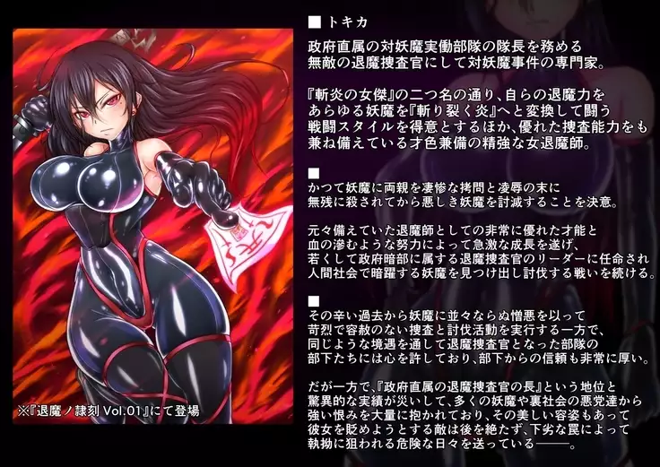 Taima no Reikoku Vol. 05 ~Nichijou Inshoku no Kaizou Choukyou~