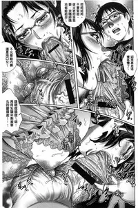 [Yanagawa Rio] Megami-tachi no Complex | 女神們的COMPLEXES [Chinese]