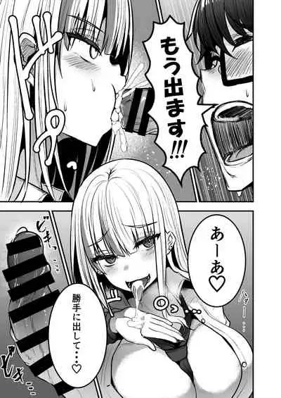 図書館で勉強していたらいつも来るギャルJKに…