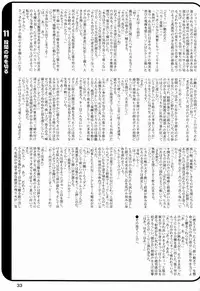 Paruko Nagashima (Chika Sekai) - Trip Dancer (Hikaru no Go)