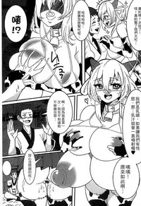 [Anthology] Monster Musume to no Chigiri | 魔物娘的契約 [Chinese]