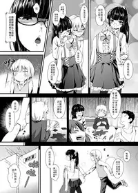 [鬼针草] uno打输了要接受惩罚~ [Chinese]