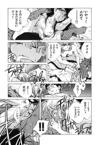 [Aizawa Sanae] Jingai inden Mrs. MAKI