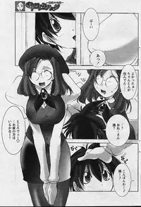 Comic Papipo 2002-11