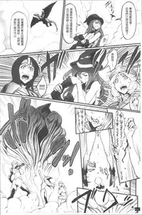 [Combat Ecchu] Hime to Dragon - Princess & Dragon | 姬與淫猥惡龍 [Chinese]