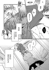 [Kuroki Enuko] Mind Invader