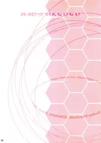 (SC47) [Mamenon (Mame-P)] ShimaShima Nugasetatoru (Phantasy Star Portable 2)