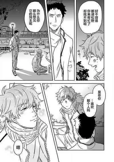 Mahou Shounenha、Aiekide Sekaiwo Sukuu。｜魔法少年用爱液拯救世界