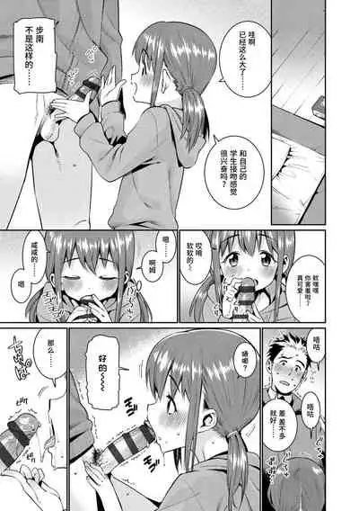 [Gengorou] Shoujo Konkatsu Jidai | 少女婚活时代 [Chinese] [Digital]