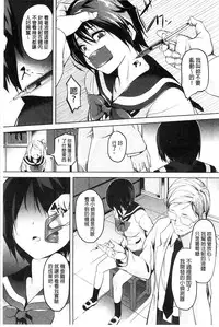 [DATE] Residence ~Igan da Onegai de Shojo ni Kawaru~ | 淫宅居留 ~扭曲的請託使少女轉變了~ [Chinese]