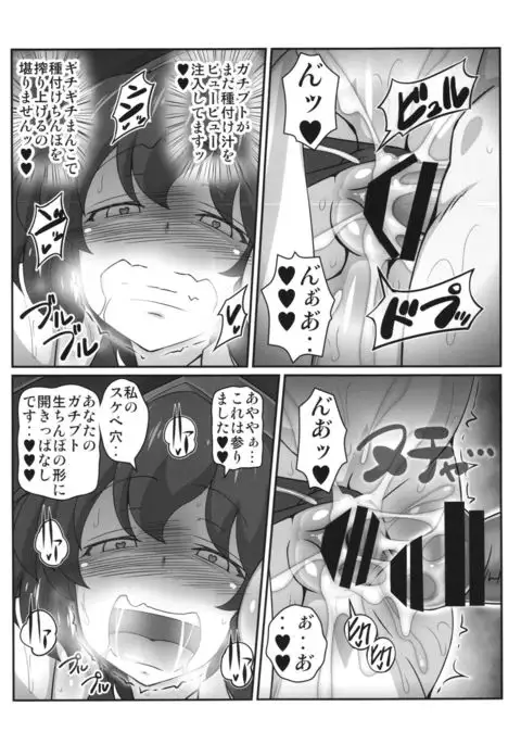 Bitch Spoiler 4
