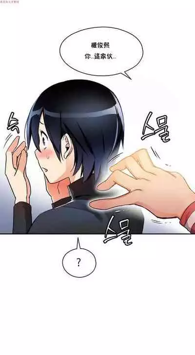 中文韩漫 初恋豚鼠 ch.1-10 [chinese]