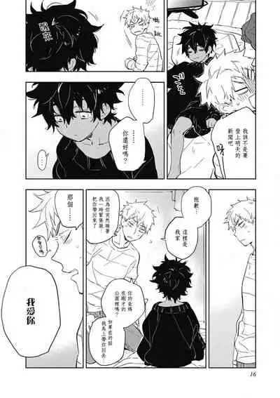 Kimi to Oishii Ai no Kotonoha | 与你一起享用的美味情话