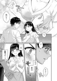 [Yuyama Chika] Sensei to Boku Ch. 1-4