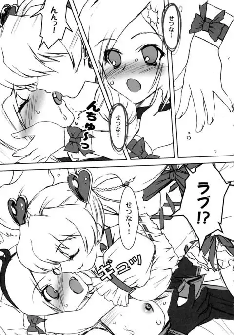 Yorokobi no Kuni Soushuuhen 01