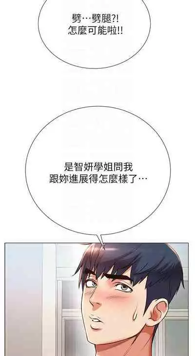 [週三] [北鼻 & 逃兵] 超市的漂亮姐姐 1-47 官方中文（連載中）