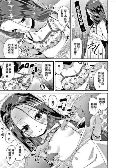 [Maeshima Ryou] Mesu ni Umareta Omae ga Warui!! [Chinese] [篆儀通文書坊漢化]