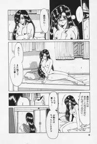[Negura Nao] Nature Trip Vol.3